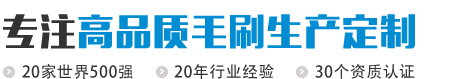 毛刷批发价格-傲群厂家直销