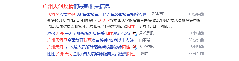 广州疫情不用怕，团结一心战胜它[傲群]