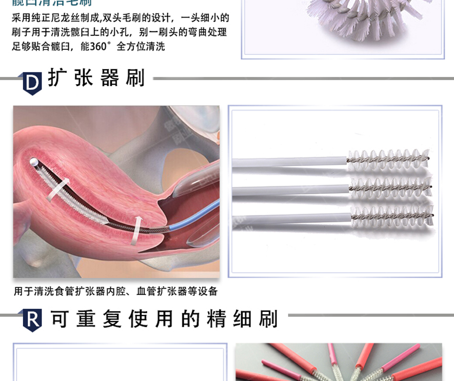医疗刷系列产品图1