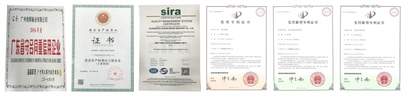 傲群毛刷认证