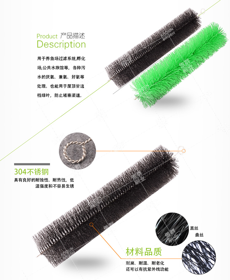 鱼缸用过滤毛刷