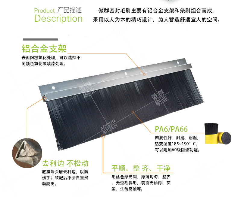 密封用工业毛刷