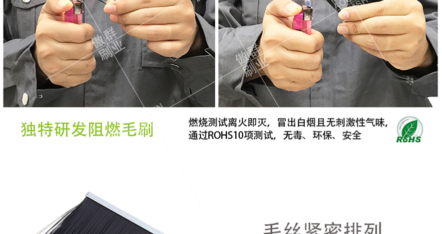 毛刷密封条