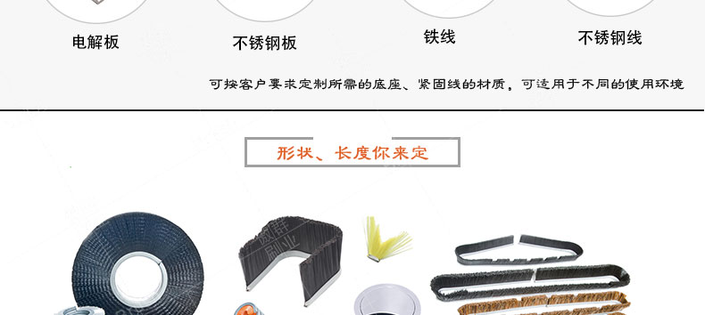 刷条价格