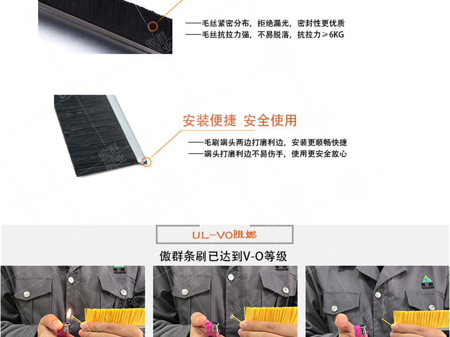 广东工业毛刷条