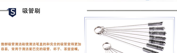 奶嘴刷