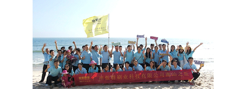探游古迹，寻味潮汕——记傲群年度旅游