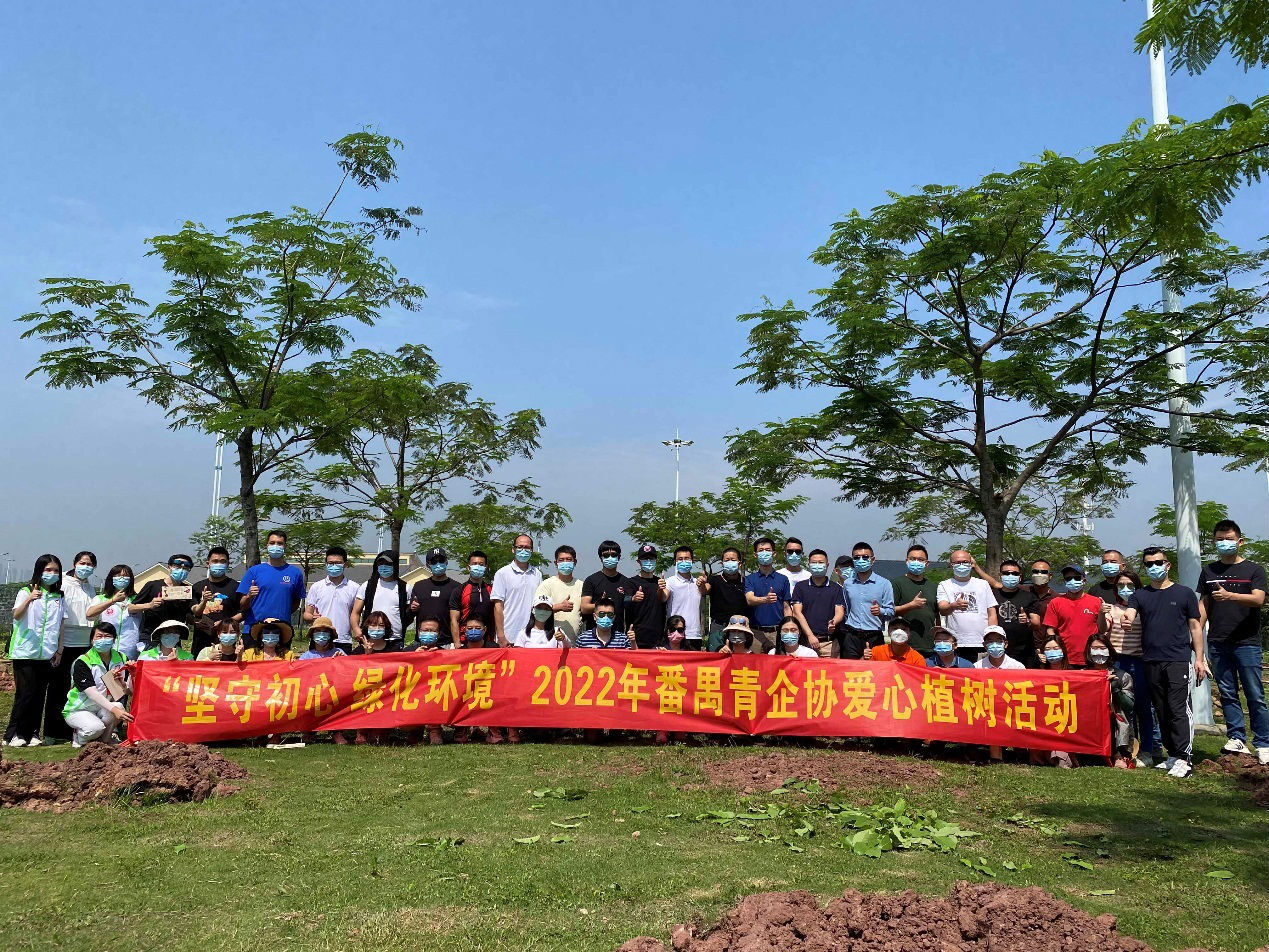 “坚守初心 绿化环境”傲群参与青企爱心植树活动