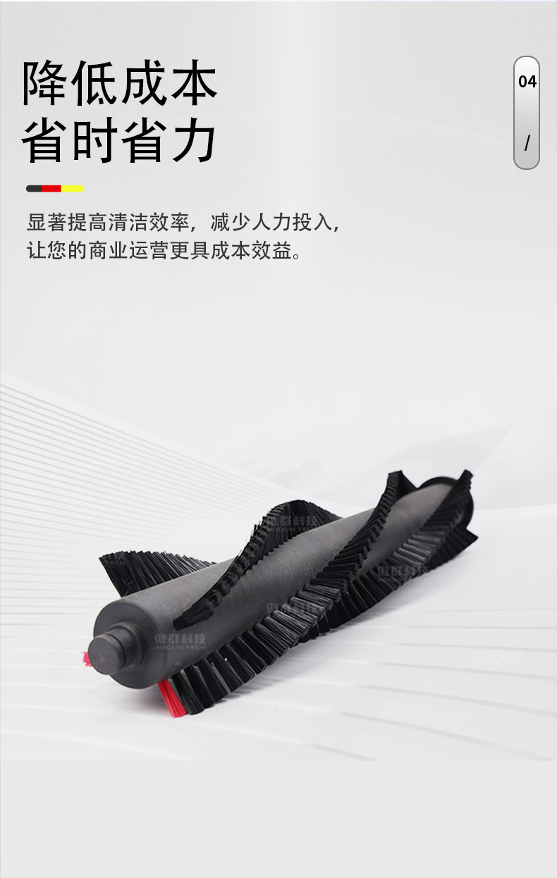 扫地机器人毛刷详情页09