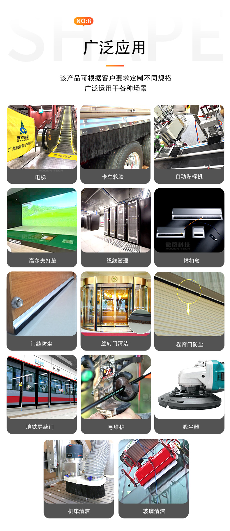 详情-门刷中文水印_09.jpg