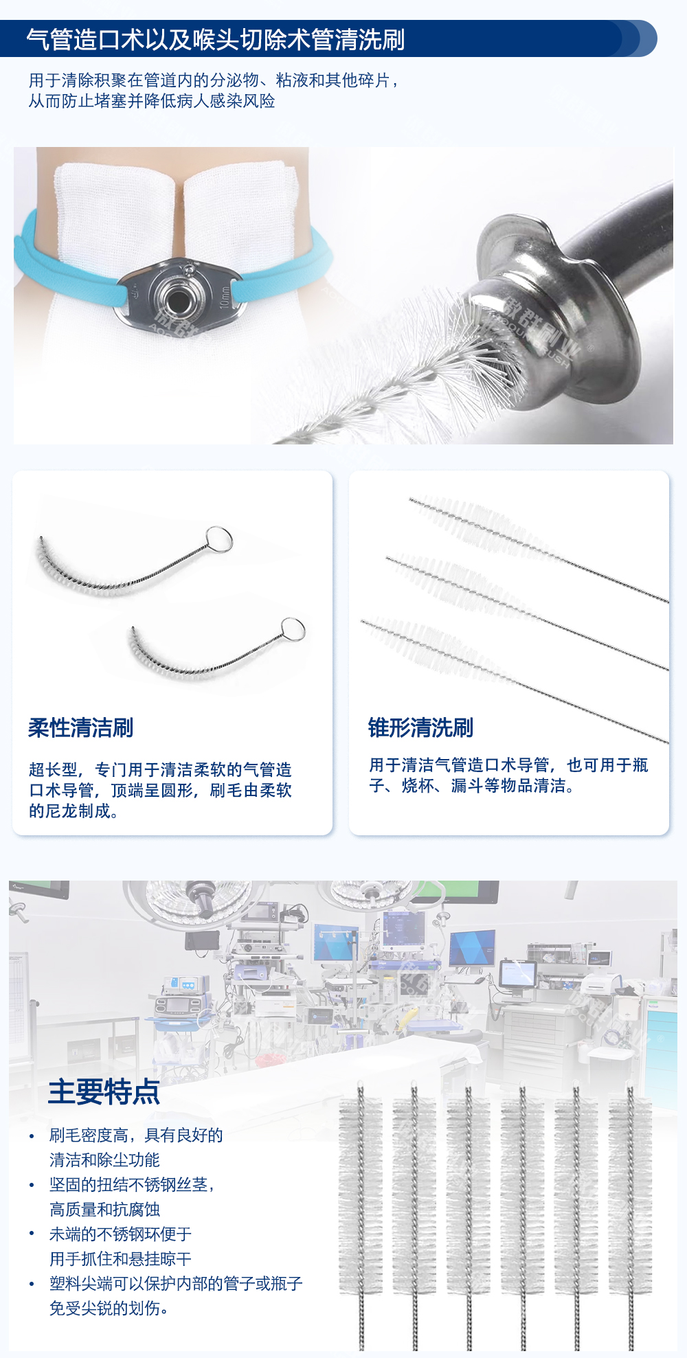 气管切开管刷-中文_03.jpg