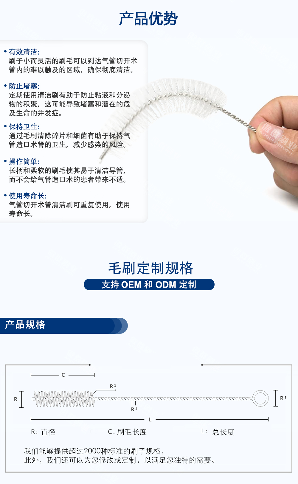 气管切开管刷-中文_05.jpg