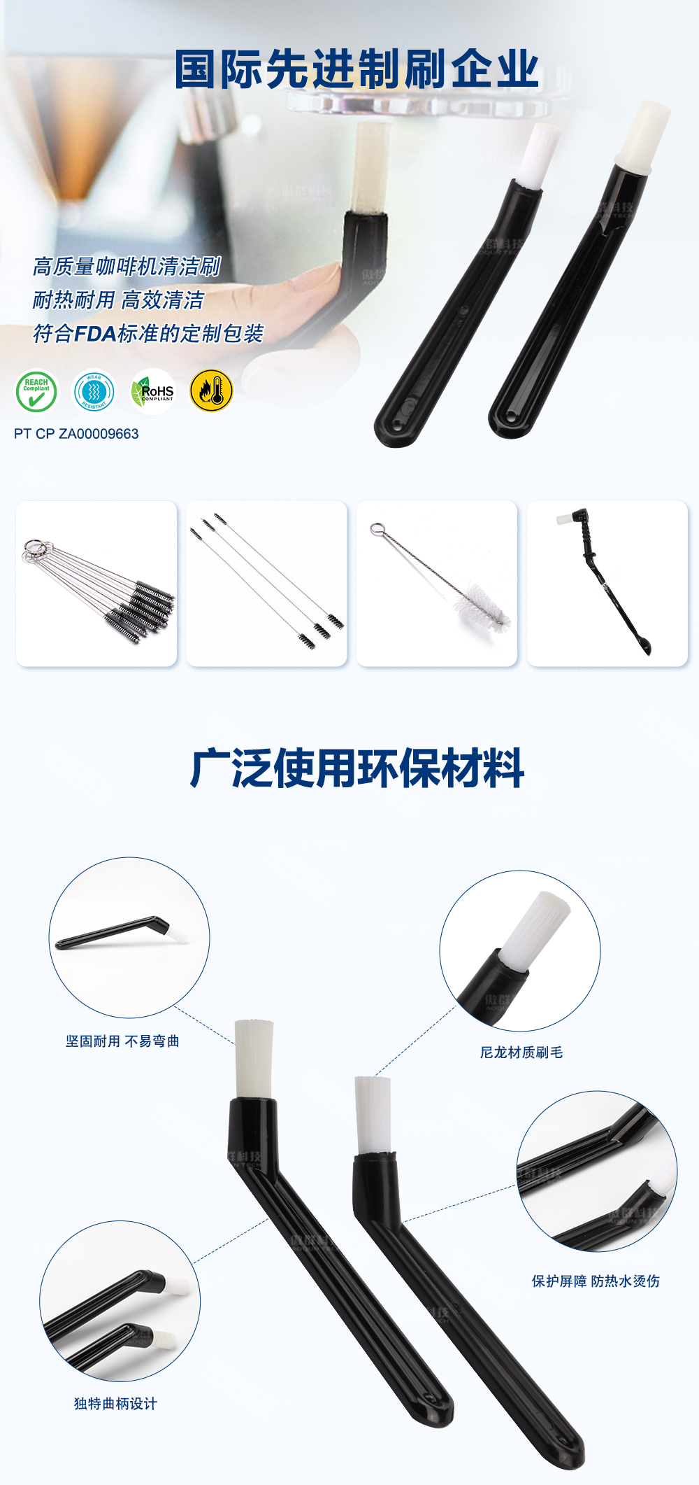 咖啡刷-中文_02.jpg