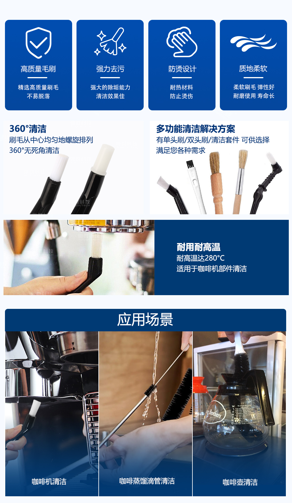 咖啡刷-中文_03.jpg