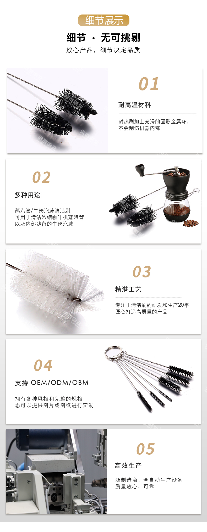 咖啡刷详情中文_05.jpg