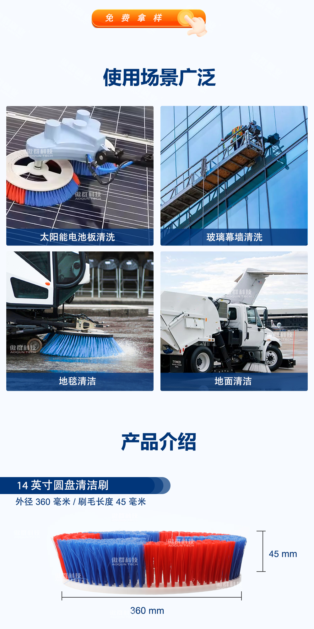 光伏面板圆盘清洗刷中文水印_04.jpg