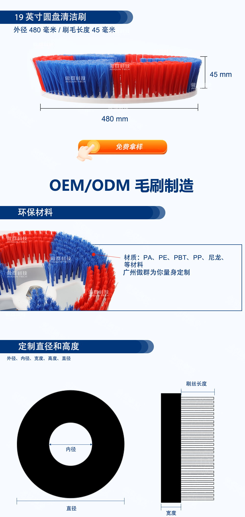光伏面板圆盘清洗刷中文水印_05.jpg