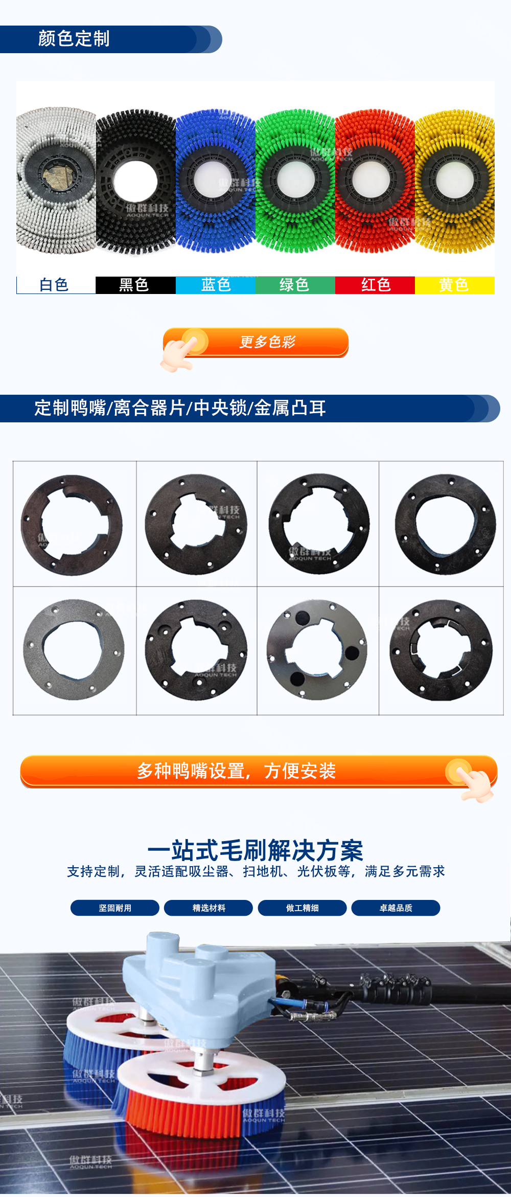 光伏面板圆盘清洗刷中文水印_06.jpg