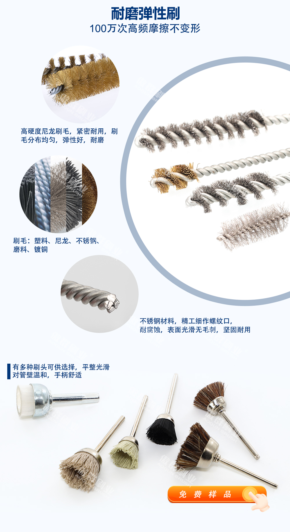 工业抛光刷中文_03.jpg